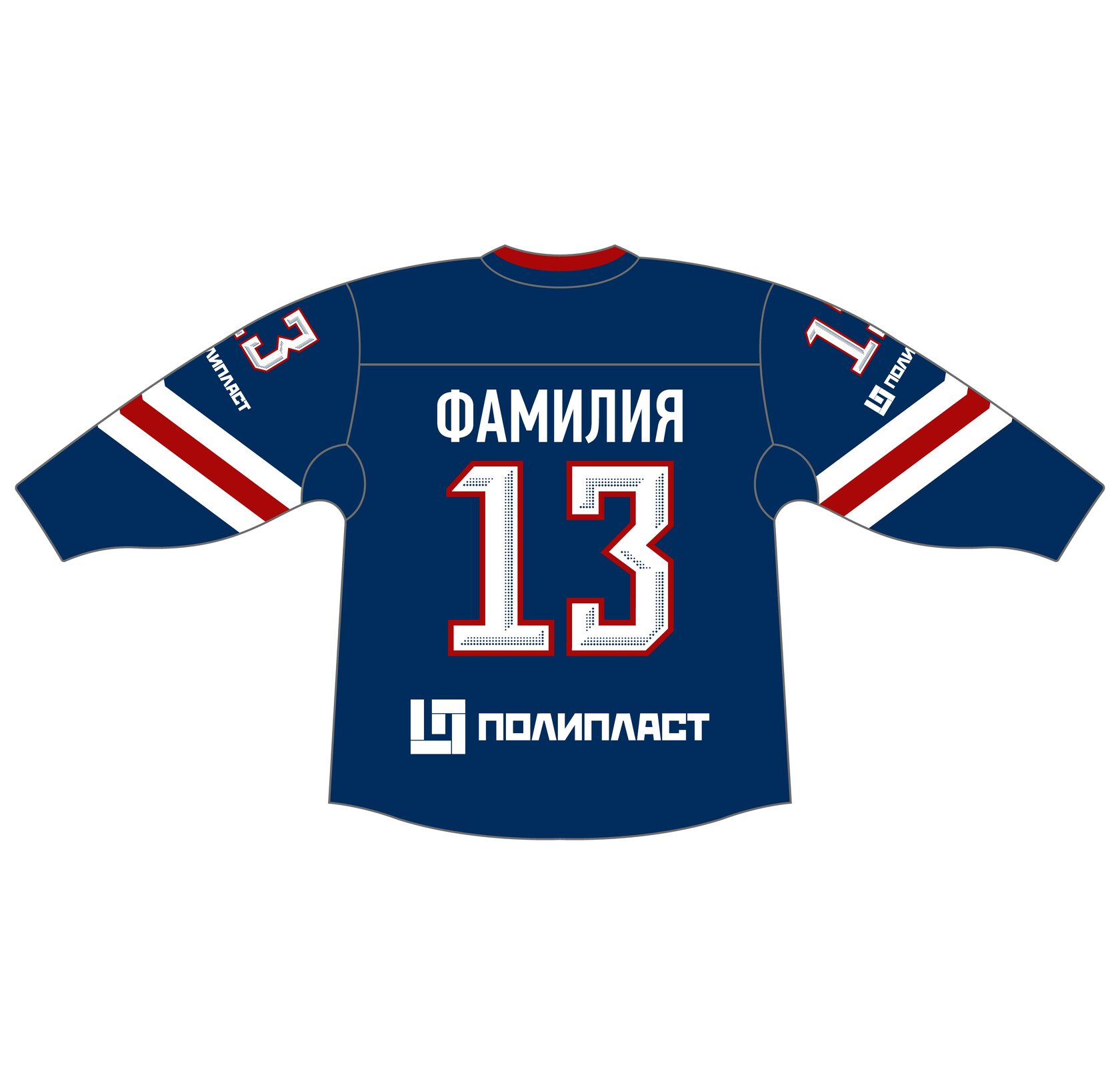  Джерси ХК Южный Урал 