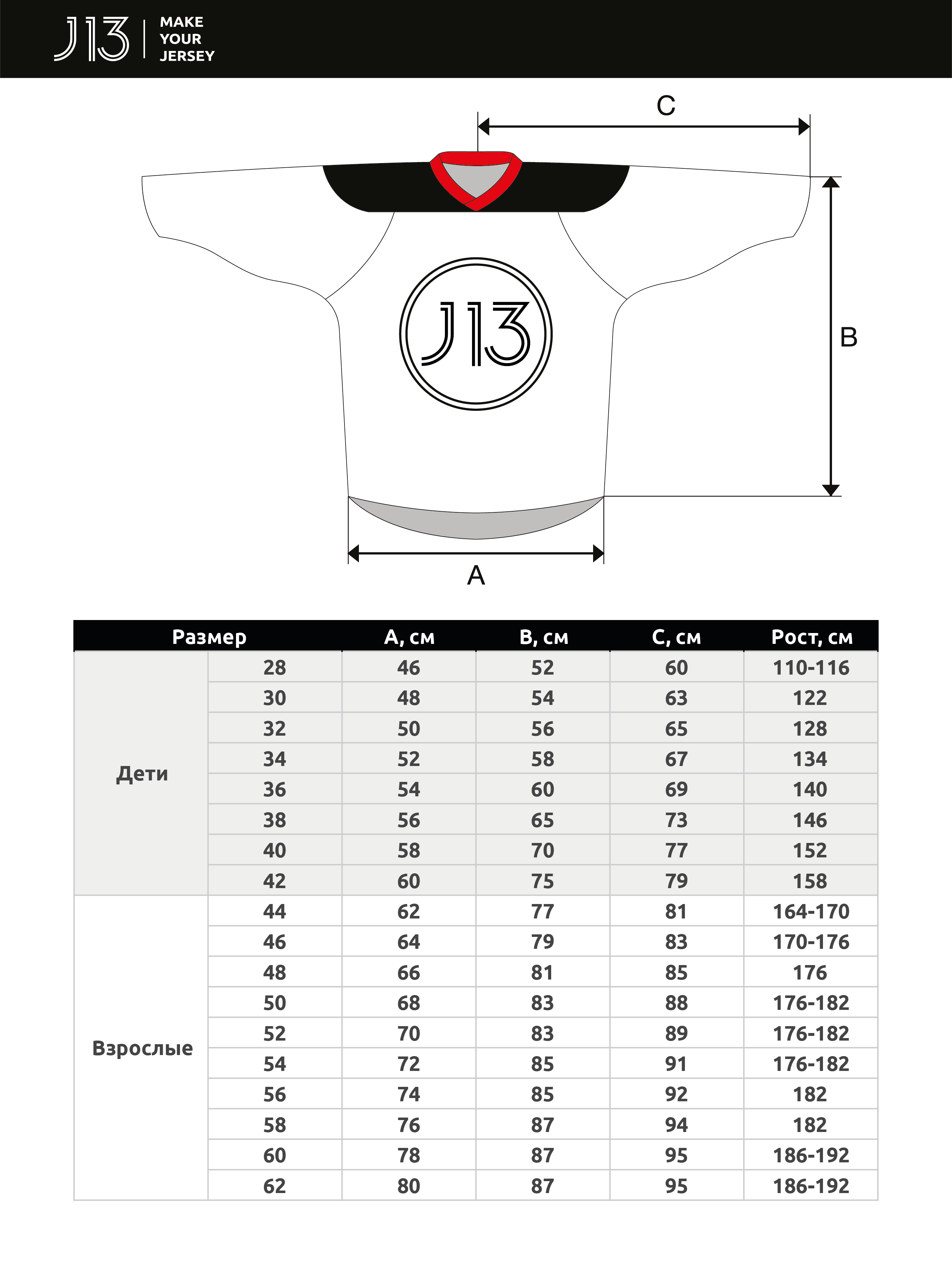 Таблица размеров